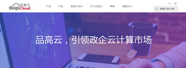 广州市品高软件股份有限公司